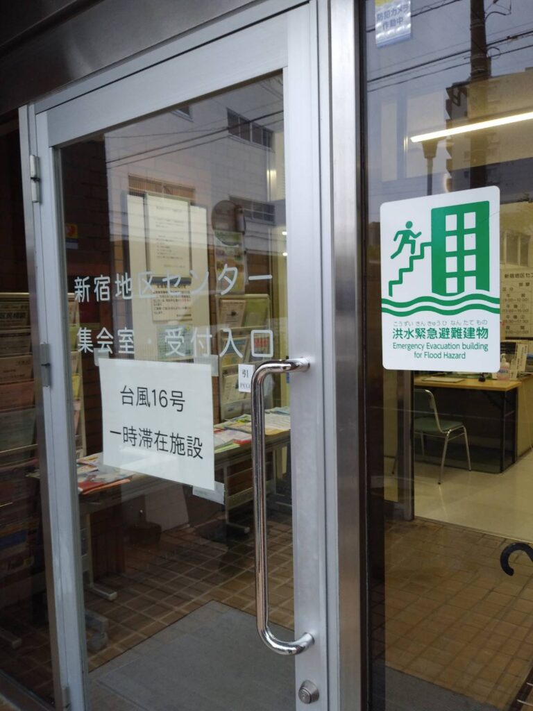 命を守る災害対策を