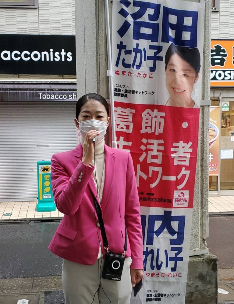 当選報告をする沼田たか子