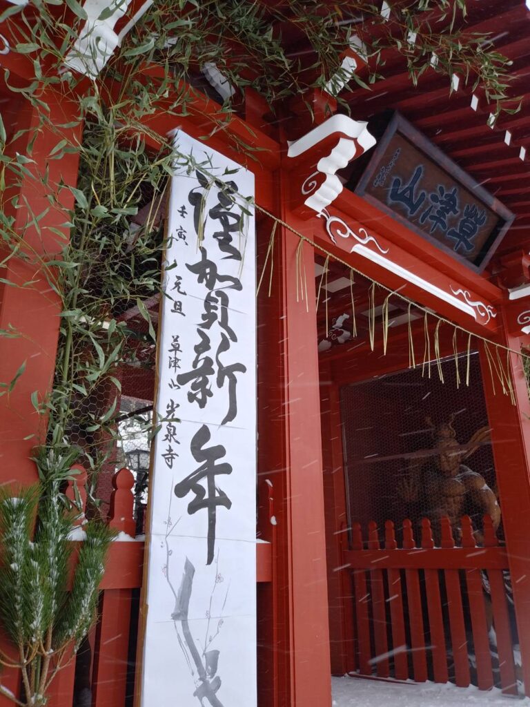 新しい年を迎えて