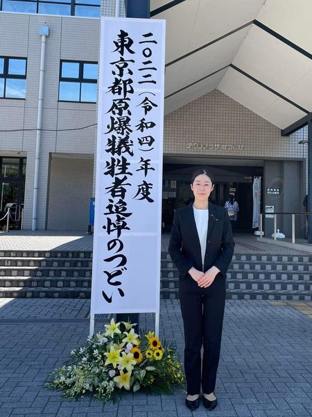 東京都原爆犠牲者追悼のつどい