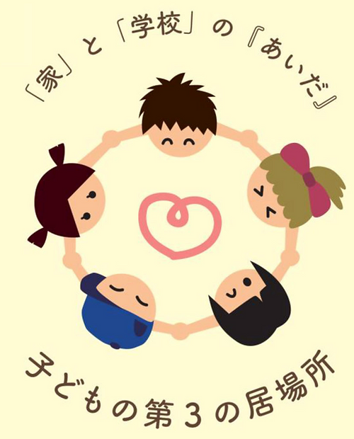 区議会報告＆学習会のお知らせ