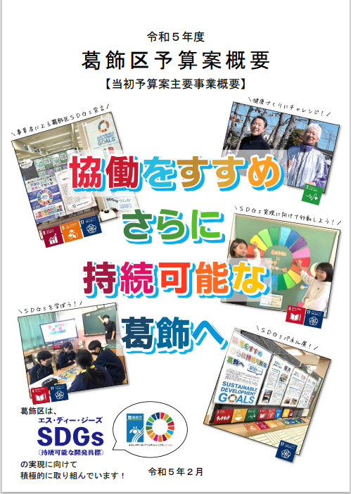 令和５年度第１回定例議会がはじまります