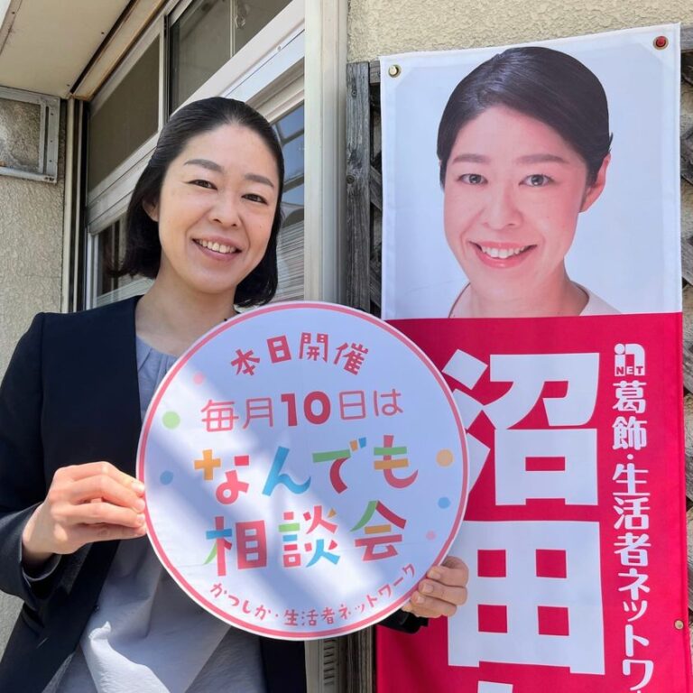 【なんでも相談会はじめました】