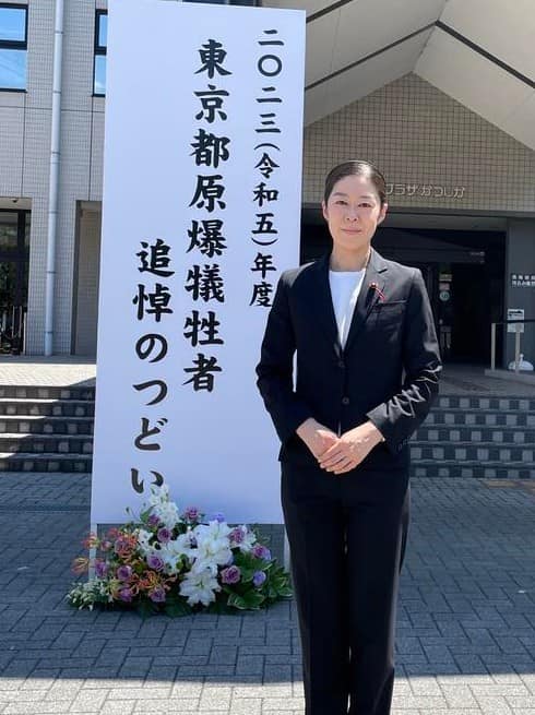 東京都原爆犠牲者追悼のつどい