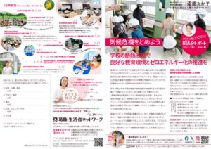 議会報告vol8-表1表4-webupのサムネイル