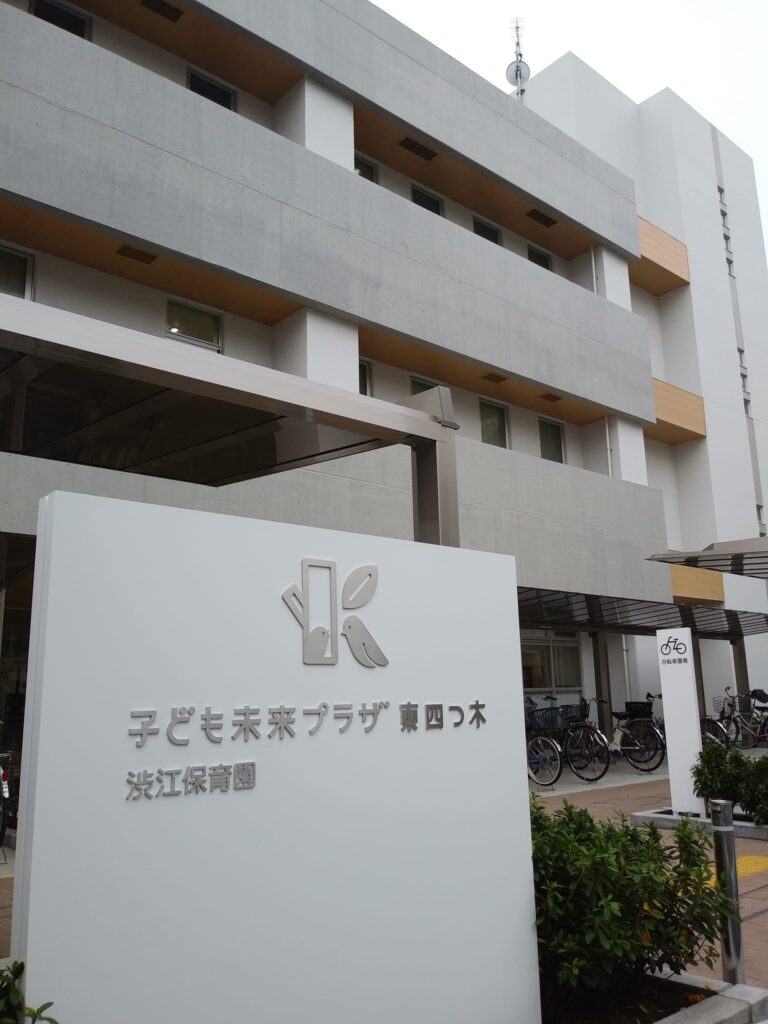 子ども未来プラザ東四つ木がオープンします