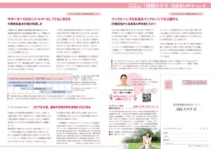 議会報告vol9-2-3-webupのサムネイル