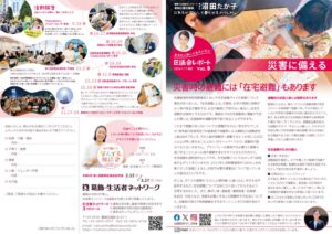 議会報告vol9-表1表4-webupのサムネイル