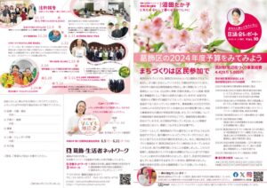 議会報告vol10-表1表4-webupのサムネイル